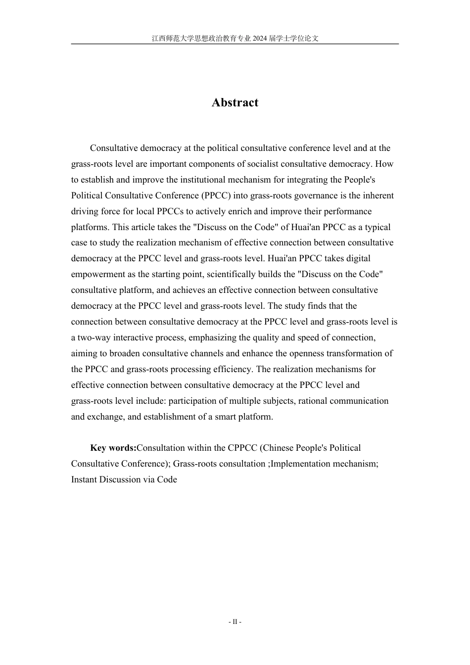 24年WP本科政治思想教育 政协协商与基层协商有效衔接的实现机制基于淮安市政协“码上议”的典型案例研究-约21614字符.pdf_第2页