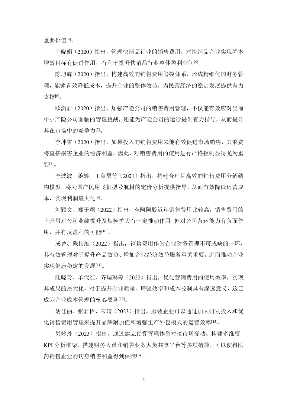 24年WP本科 湛江市康正医药公司销售费用控制研究 重10.21%-约16546字符.pdf_第5页