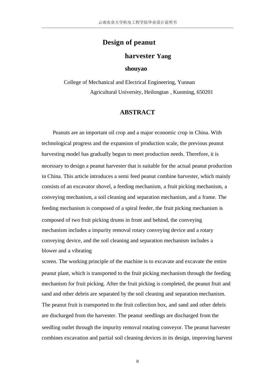 24年WP本科机械自动化 花生收获机的设计终稿-约18967字符.docx_第2页