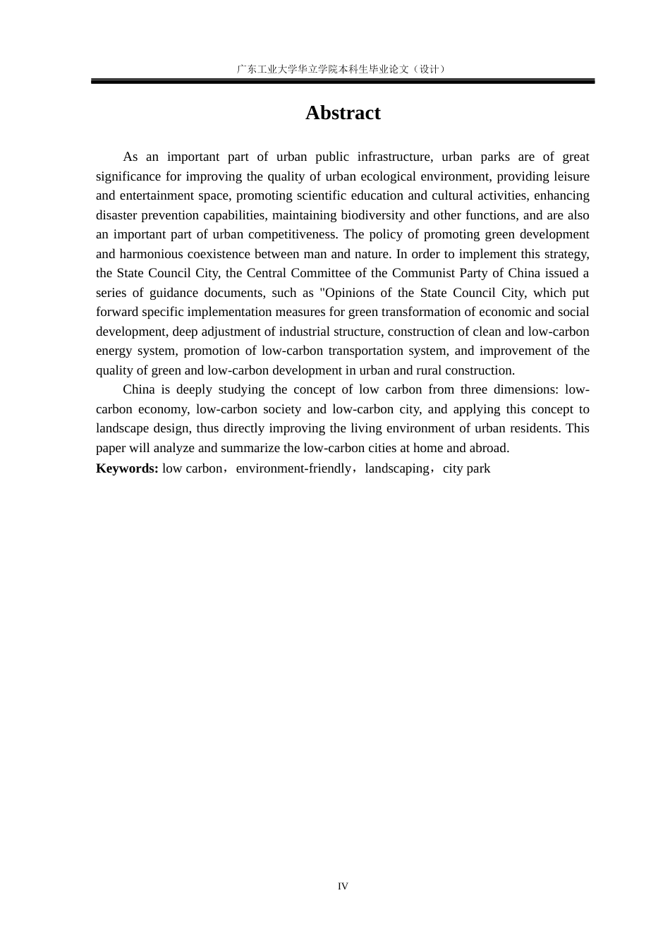 24年WP本科环境设计 低碳理念城市公园设计研究——以赣州章江左岸滨江公园为例重15.32%-约15455字符.docx_第2页