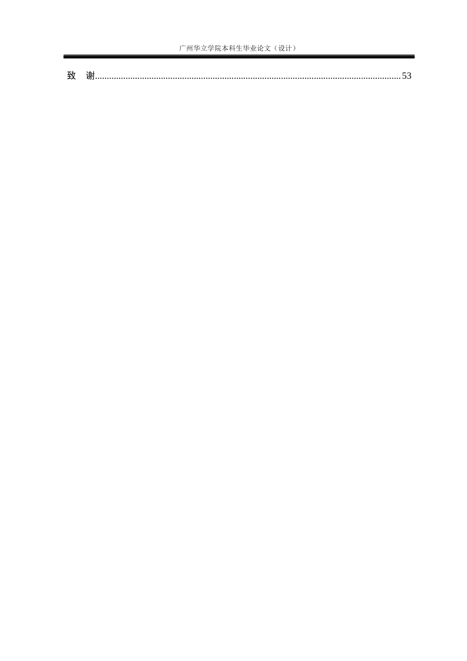 24年WP本科环境设计 生态文化旅游视角下的乡村民宿设计研究——以云南大理云溪民宿为例重18.55%-约28807字符.docx_第5页