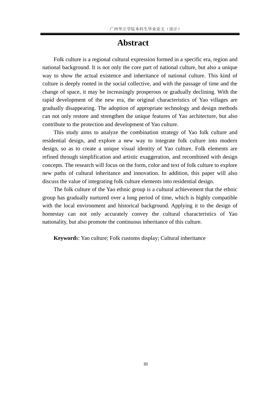 24年WP本科环境设计 瑶族民俗文化元素在民宿设计中的应用研究重12.46%-约15741字符.docx_第2页