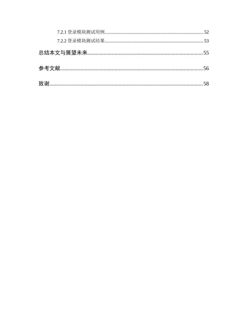 24年WP本科软件工程 香芋动漫推荐系统的研究与应用定稿-约21312字符.docx_第6页