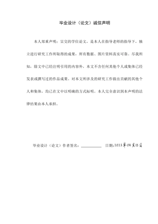 24年WP本科软件工程 香芋动漫推荐系统的研究与应用定稿-约21312字符.docx