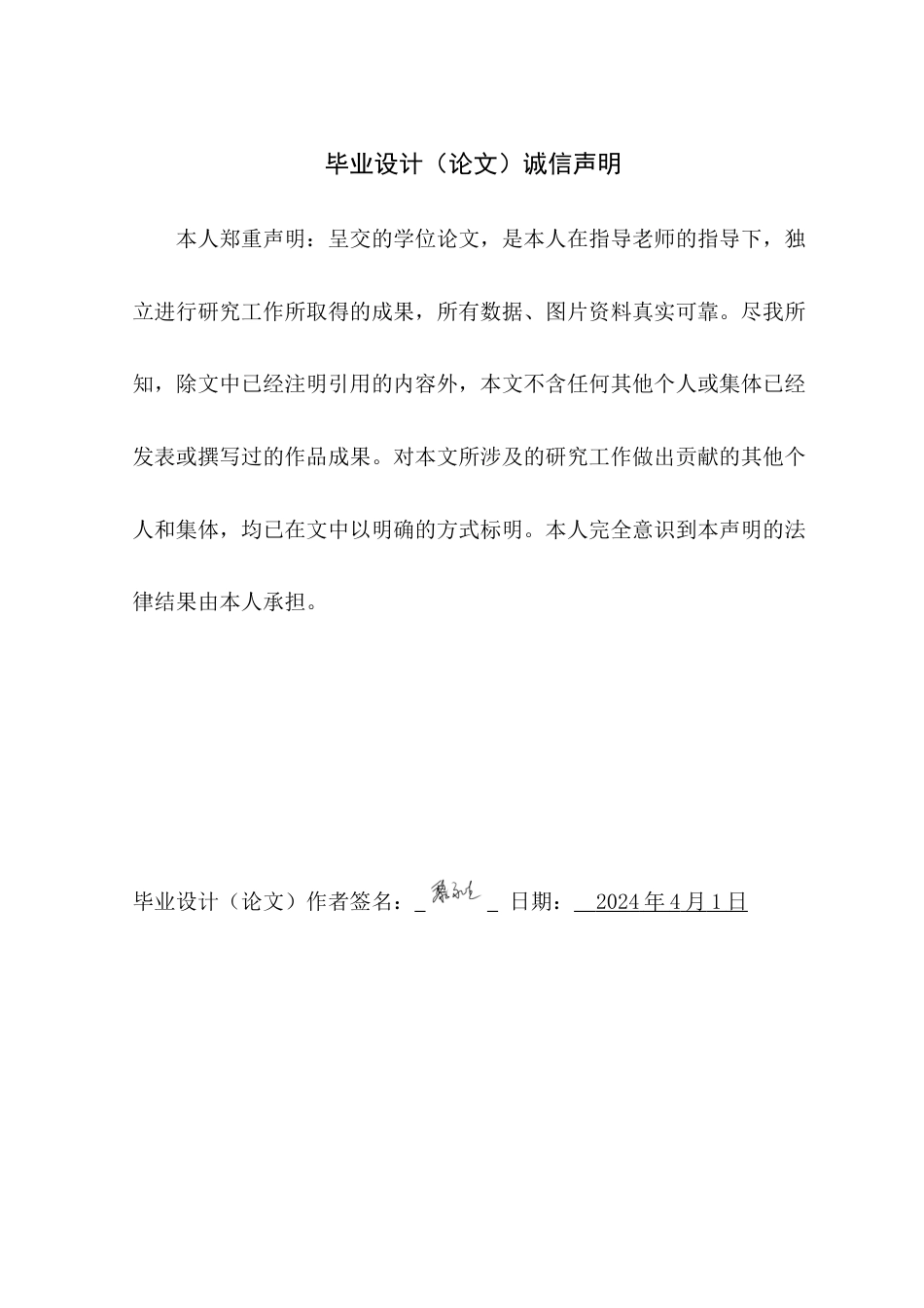 24年WP本科艺术设计 广州地标美食系列插画创作与设计制作 (2)定稿-约12532字符.docx_第1页