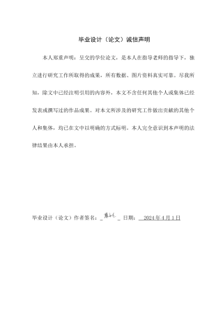 24年WP本科艺术设计 广州地标美食系列插画创作与设计制作 (2)定稿-约12532字符.docx