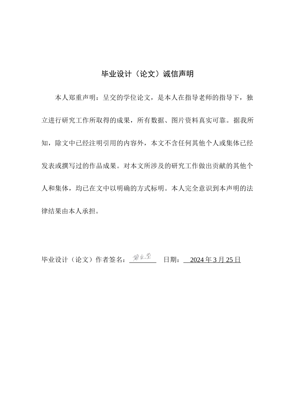 24年WP本科服装与服饰设计  基于文艺复兴时期服饰造型元素下的《拉·艺》系列礼服设计定稿-约14151字符.docx_第1页