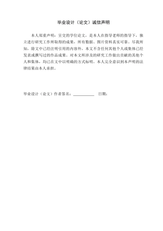 24年WP本科电气自动化 基于物联网的城市内涝监测系统设计定稿-约16093字符.docx
