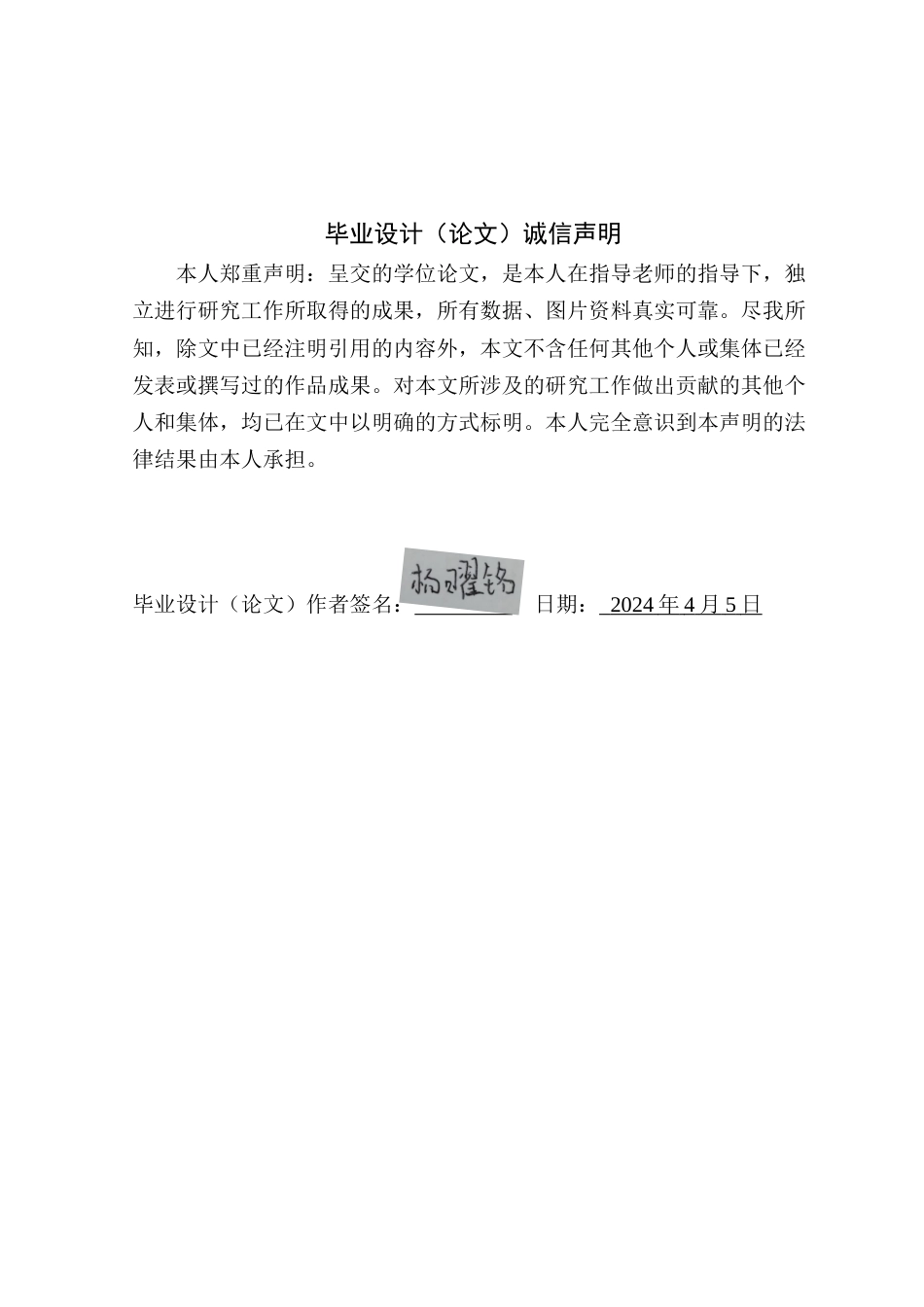 24年WP本科服装设计 游戏服装与现实服装的融合研究——以米哈游系列游戏为例定稿-约18186字符.docx_第1页