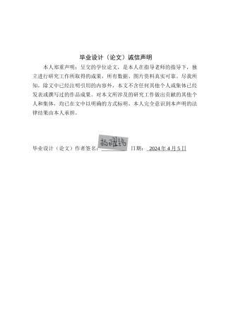 24年WP本科服装设计 游戏服装与现实服装的融合研究——以米哈游系列游戏为例定稿-约18186字符.docx