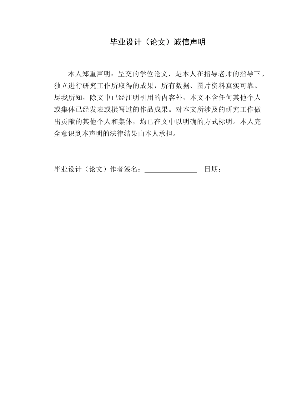 24年WP本科电子信息人工智能创新 基于西门子PLC水温控制定稿-约14456字符.docx_第1页