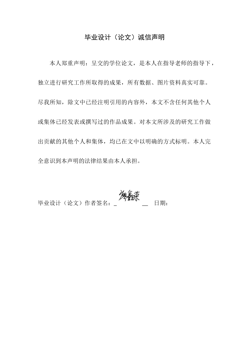 24年WP风景园林 公共健康视角下柳州西环路公共空间景观设计定稿定稿-约19230字符.docx_第1页