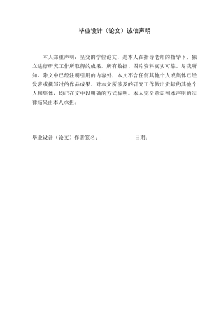 24年WP专升本通信工程 基于matlab的答题卡检测系统设计定稿-约20420字符.docx