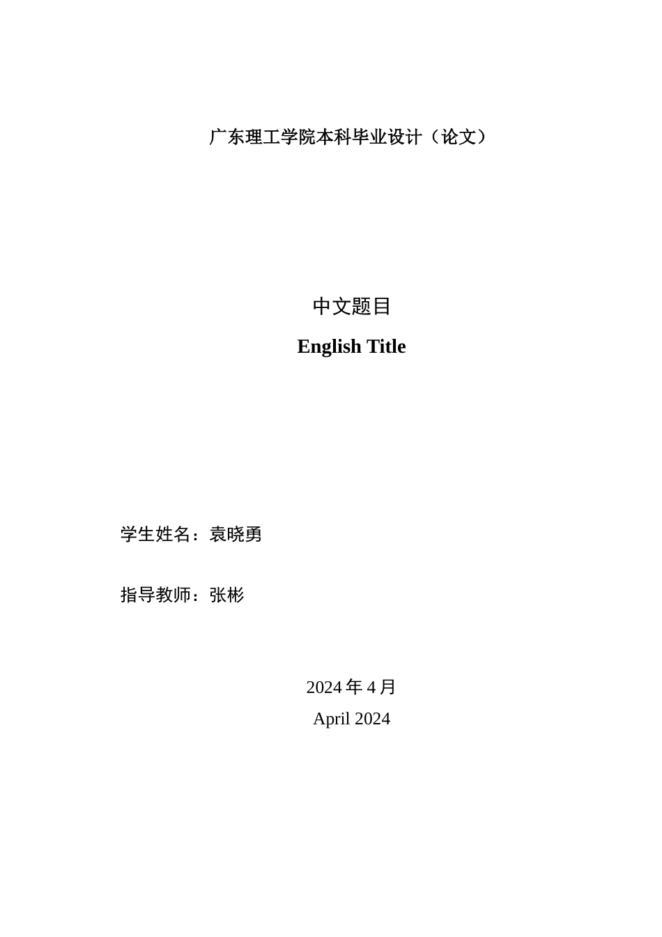 24年WP风景园林专升本 东莞陇景家园展示区设计定稿-约14359字符.docx_第1页