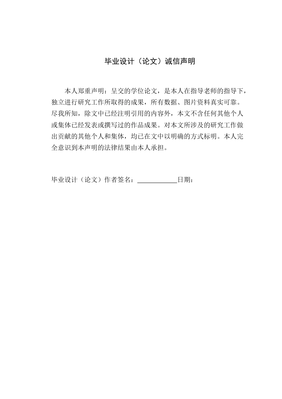 24年WP风景园林专升本 东莞陇景家园展示区设计定稿-约14359字符.docx_第2页