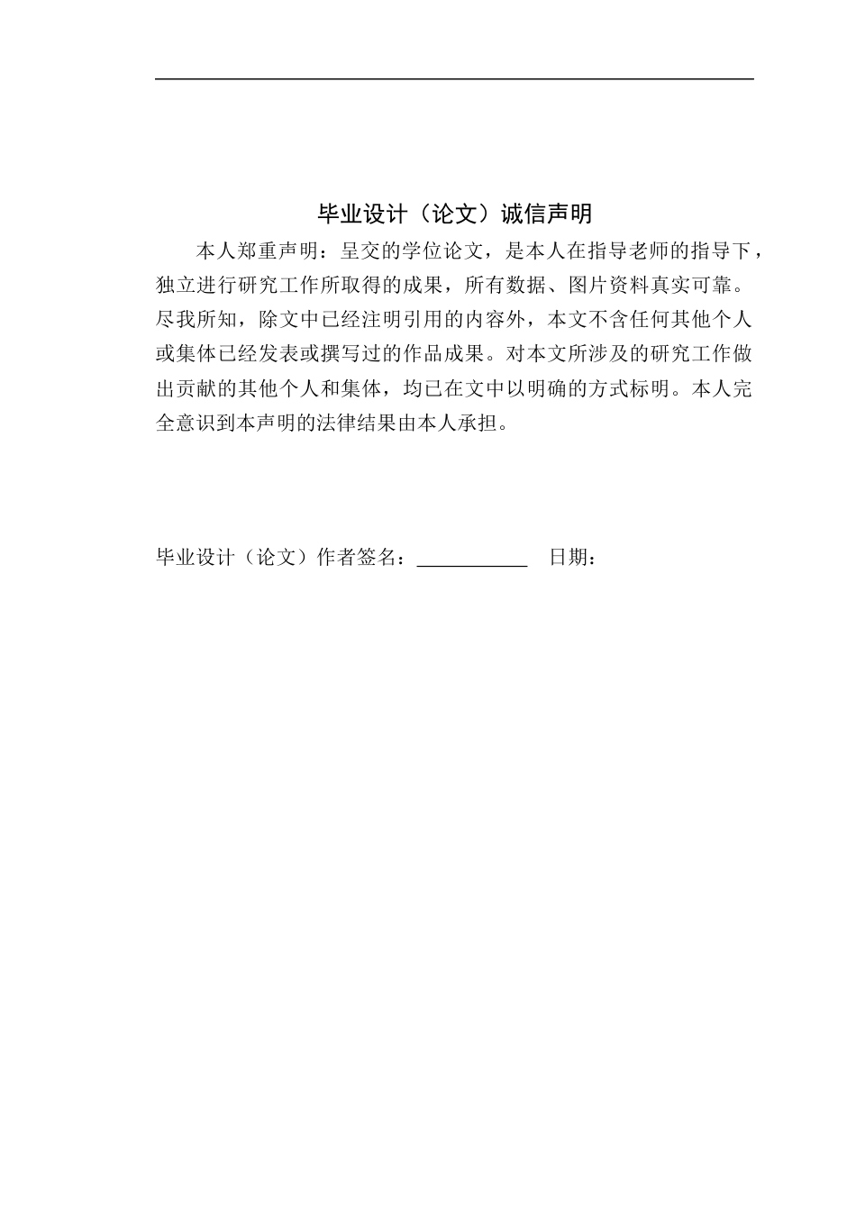 24年WP本科计算机 新光明书店书籍营销系统(1)定稿-约19747字符.docx_第1页