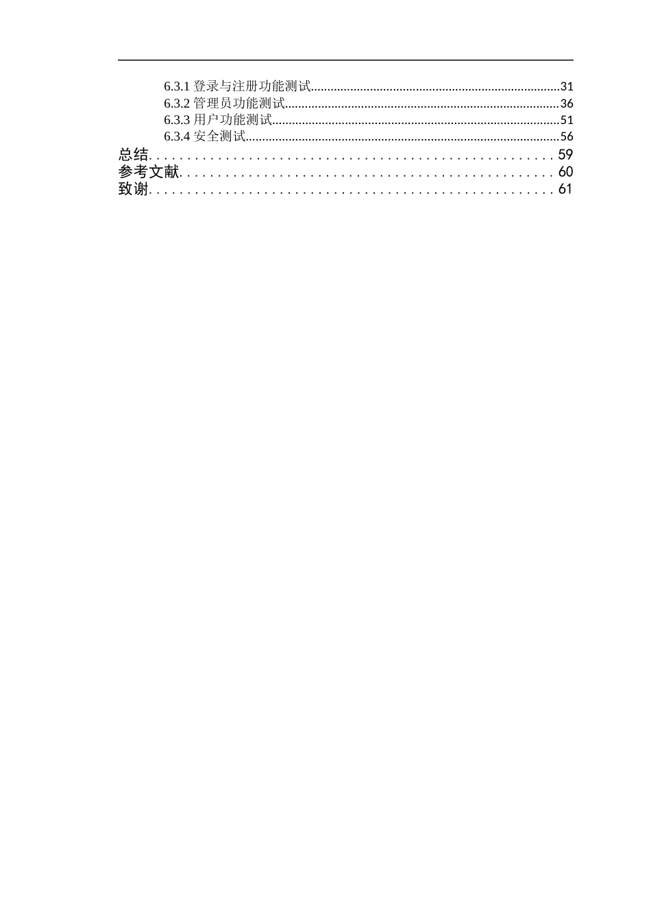 24年WP本科计算机 新光明书店书籍营销系统(1)定稿-约19747字符.docx_第5页