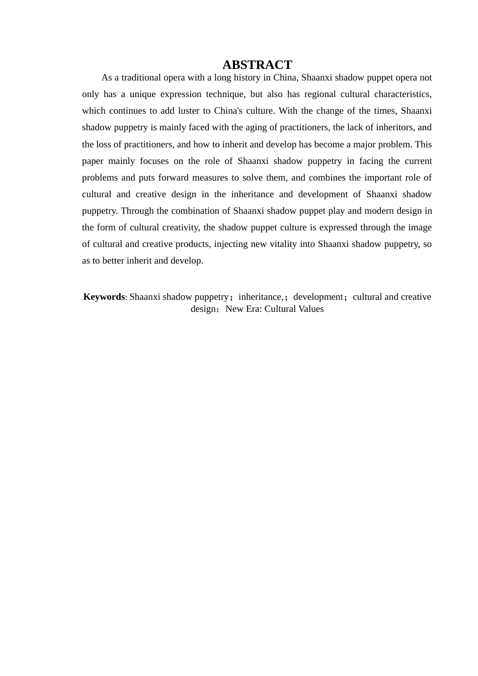 24年WP本科艺术设计 陕西皮影在新时代的传承发展与文创设计应用 定稿-约13250字符.docx_第3页