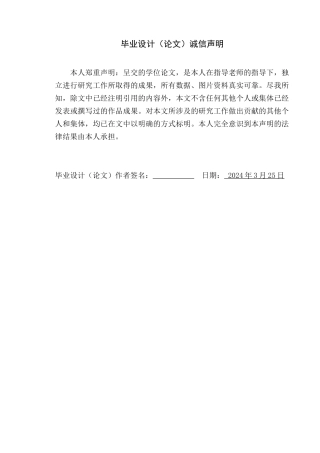 24年WP本科艺术设计 陕西皮影在新时代的传承发展与文创设计应用 定稿-约13250字符.docx