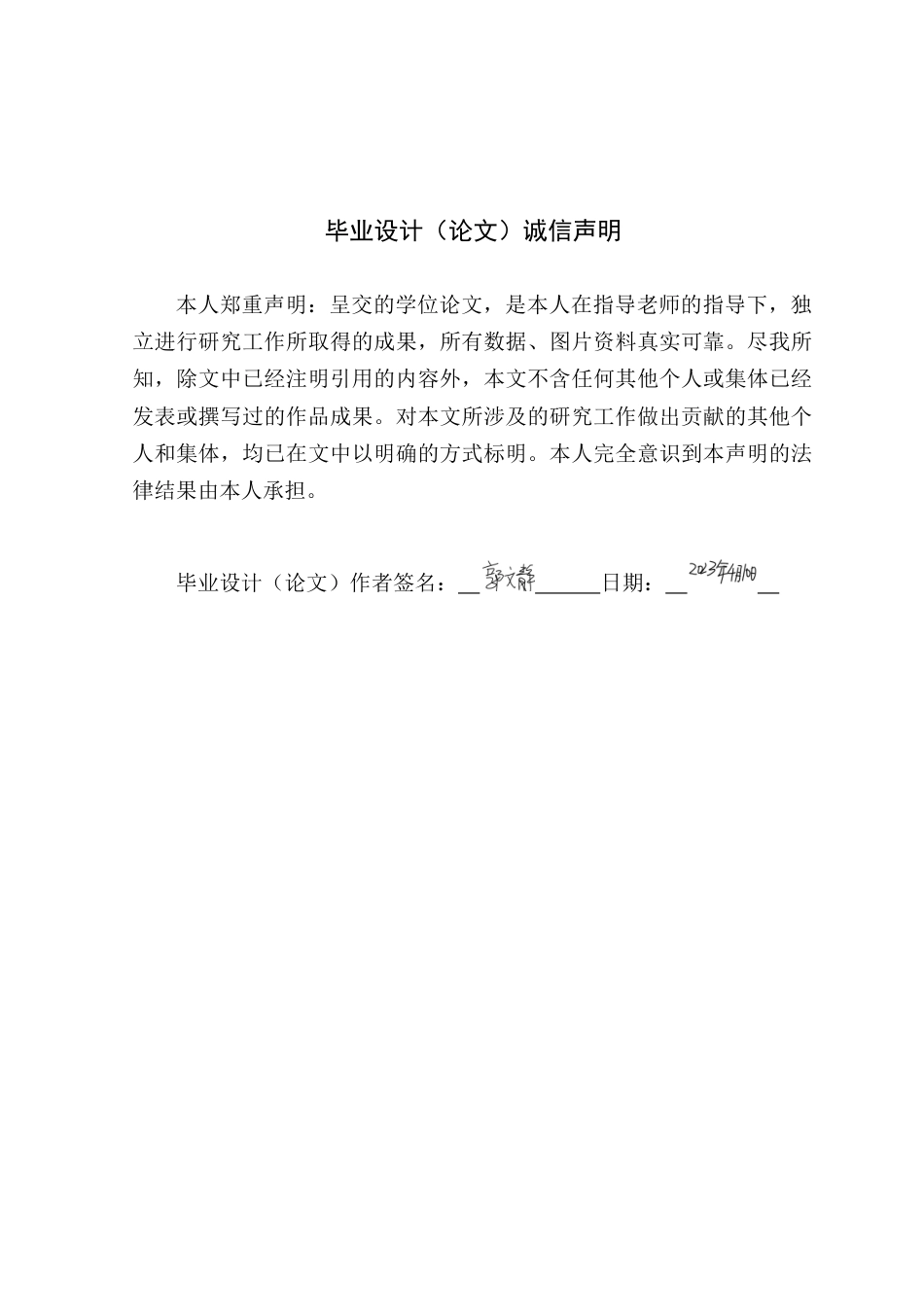 24年WP环境设计本科 乡村振兴背景下河南白云山村民宿空间设计 定稿-约13283字符.docx_第1页