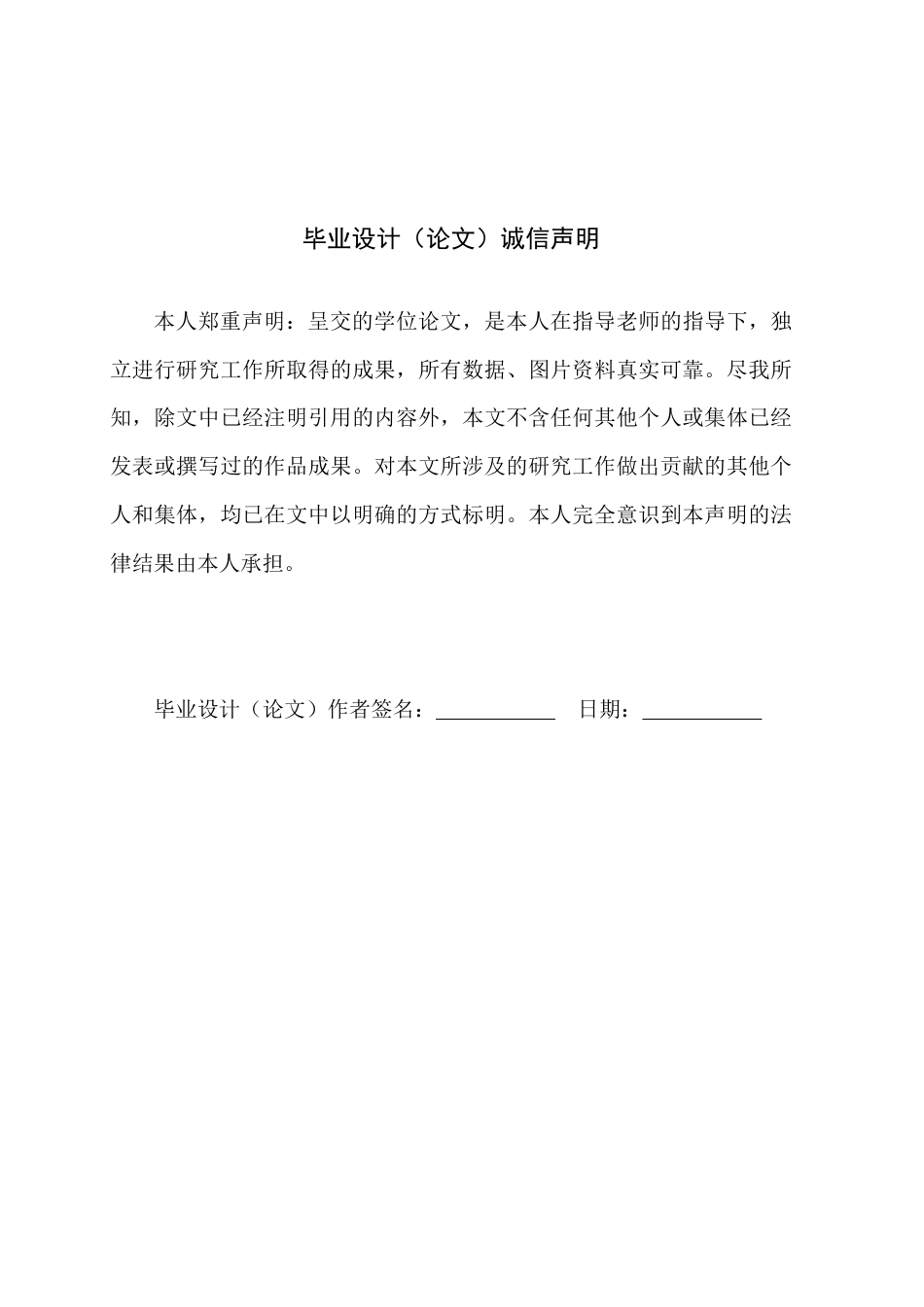 24年WP本科风景园林 佛山市七星岗公园景观改造设计-终稿-约28081字符.pdf_第3页