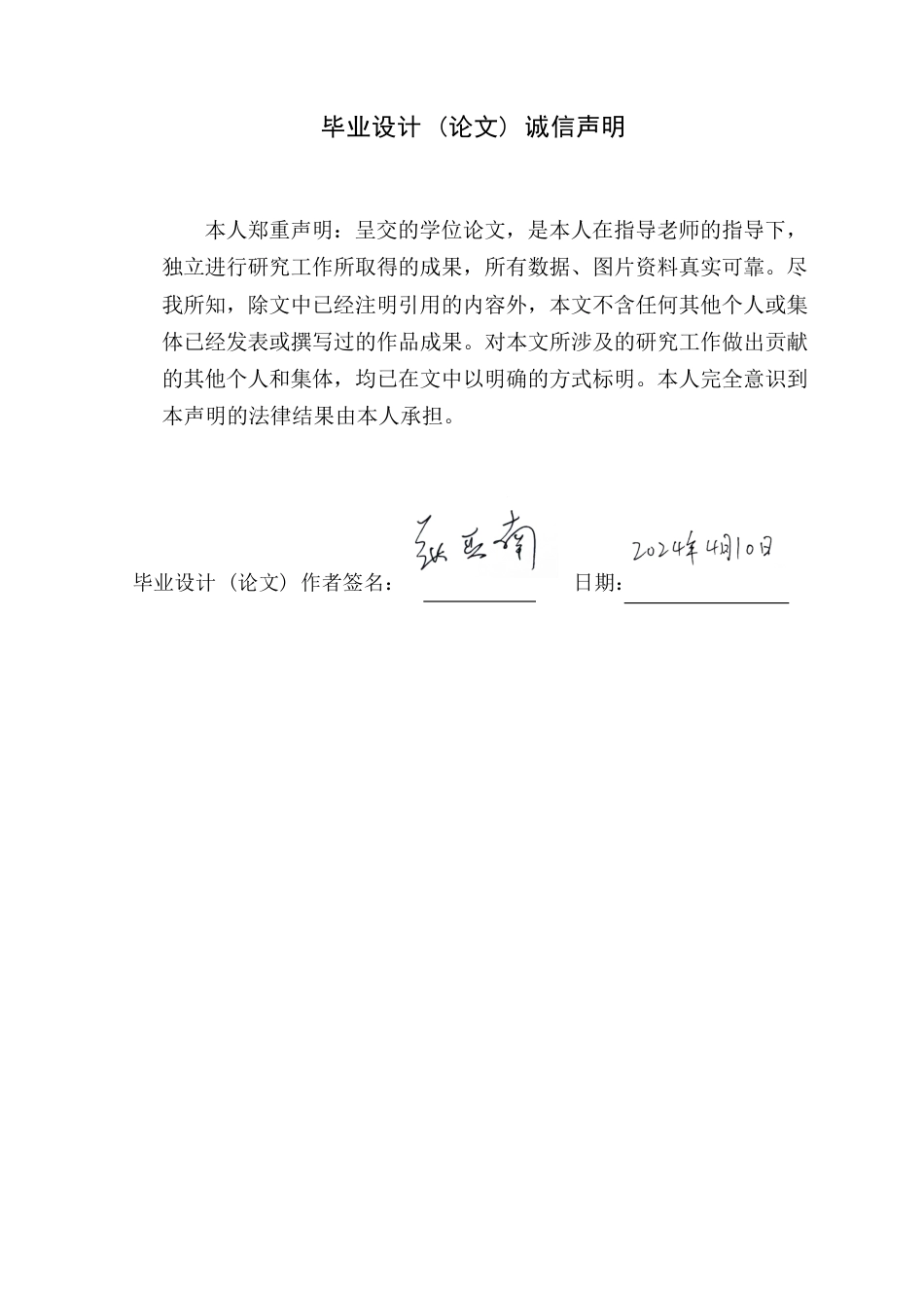24年WP本科环境设计 基于客家文化的旅馆室内设计（最终定稿版}(1)定稿-约12727字符.docx_第1页