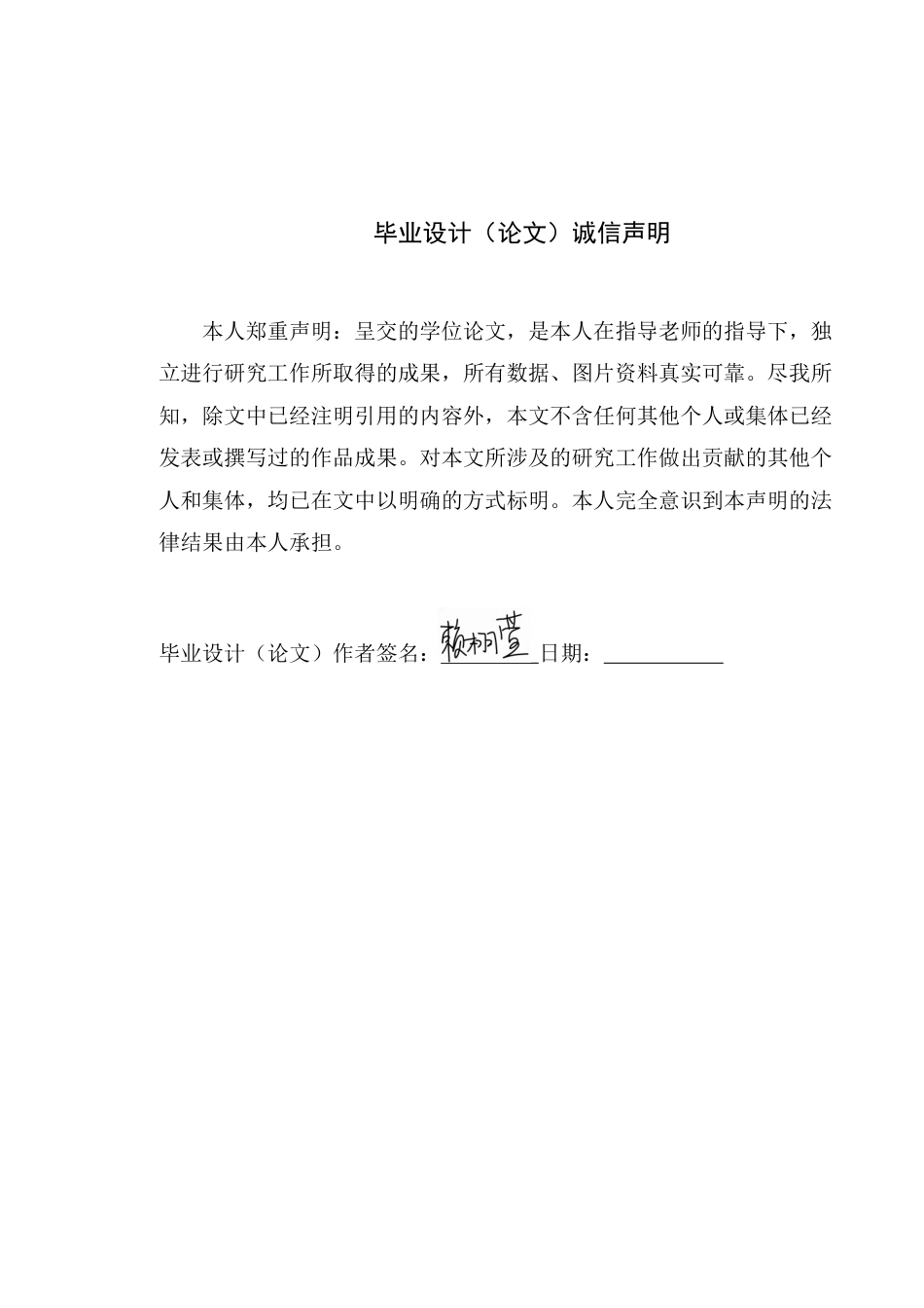 24年WP本科风景园林 广州白云佳润云凯雅阁居住区景观设计-约20659字符.pdf_第1页
