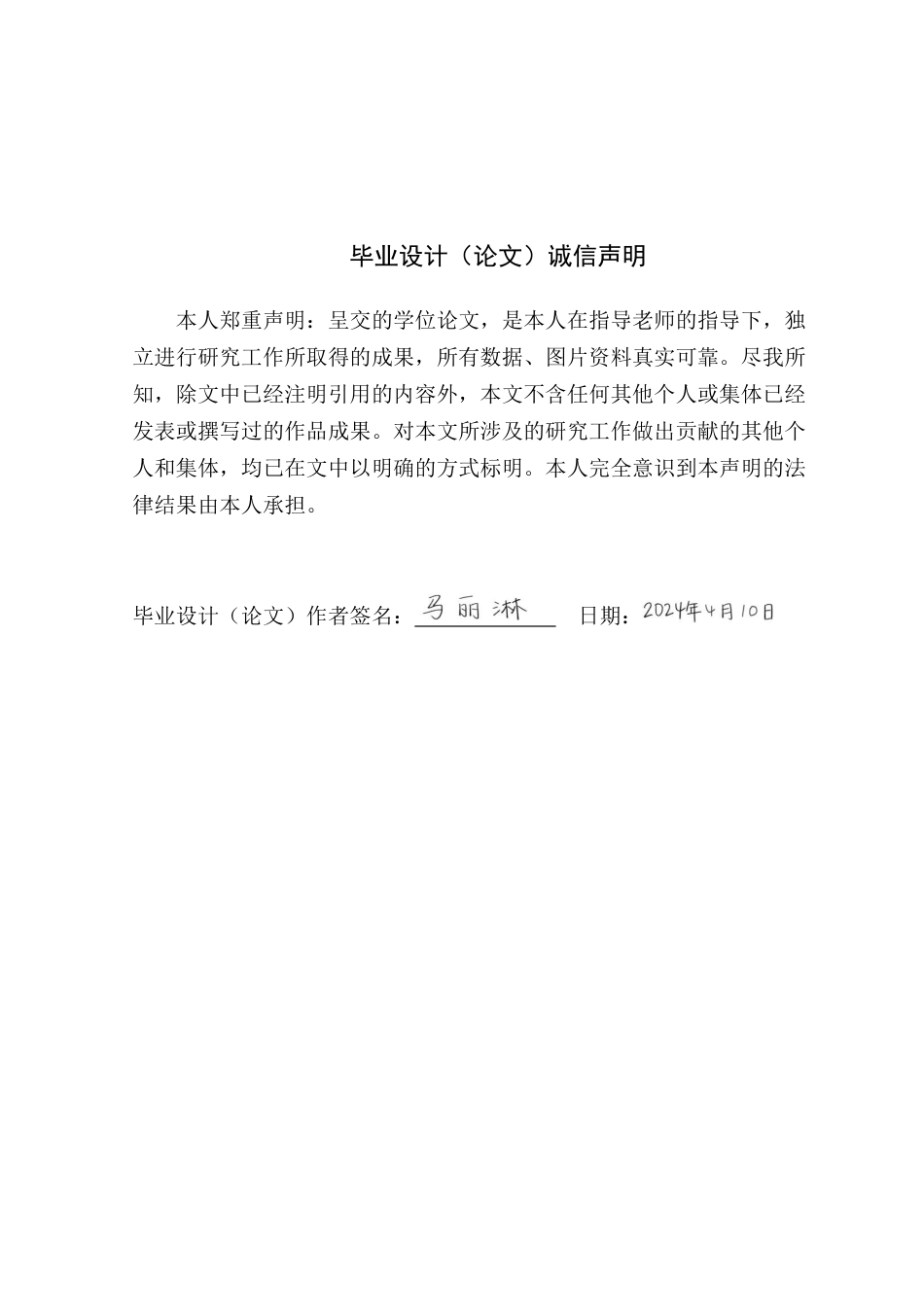 24年WP本科环境设计 基于碳汇理念的老旧小区景观改造设计定稿-约16482字符.docx_第1页