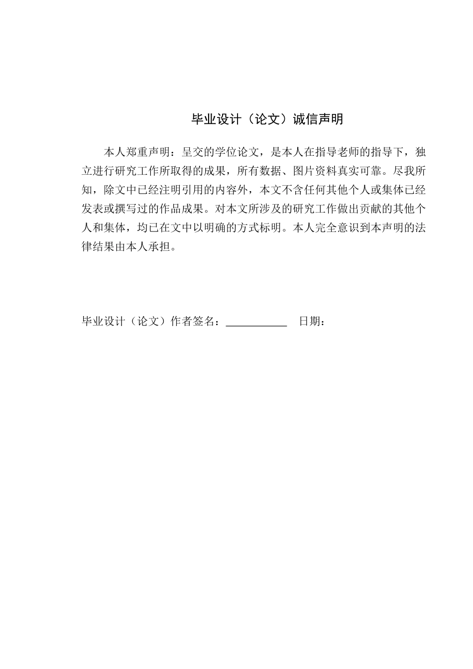 24年WP专升本艺术设计 基于用户体验的旅行攻略类APP设计研究——以《闪电式旅游》为例定稿-约16841字符.docx_第1页