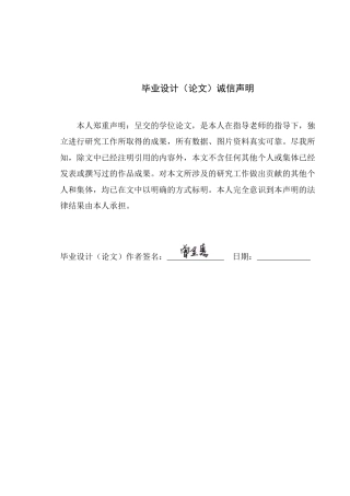 24年WP本科风景园林 广州骏景花园北苑景观设计-定稿-约21668字符.pdf