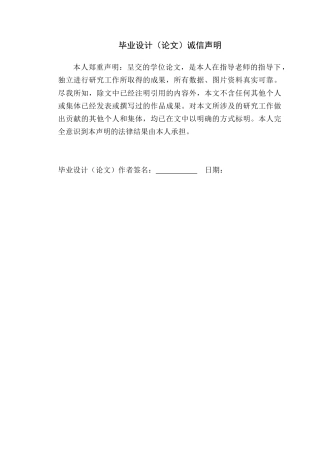 24年WP软件工程本科 阳光生态农场农产品销售系统的设计与实现+定稿-约24290字符.docx