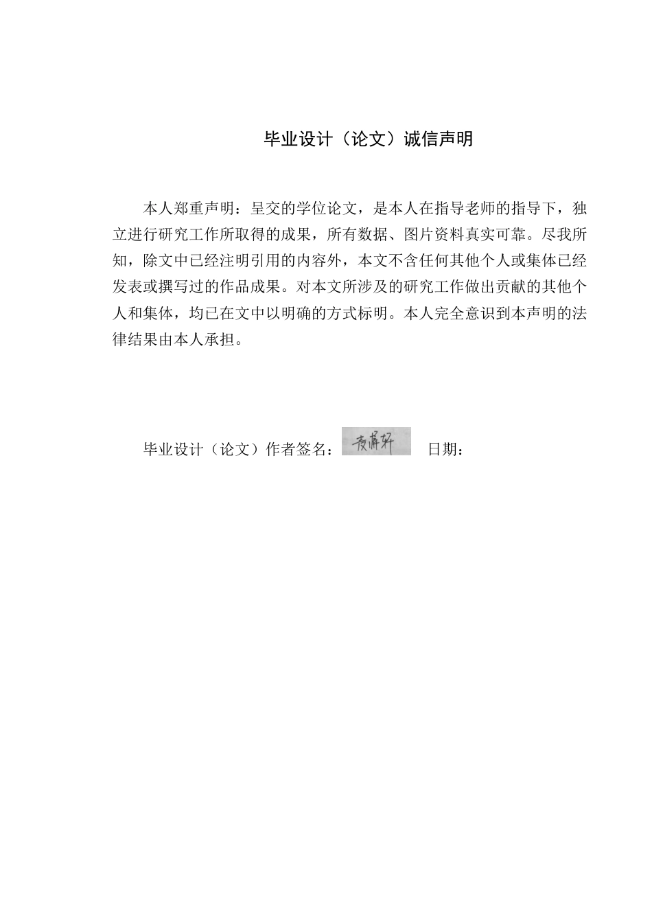 24年WP本科软件工程 汇州市图书馆借记管理系统的设计与实现定稿-约32531字符.docx_第1页