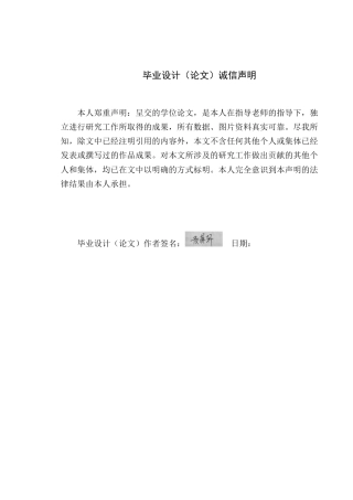 24年WP本科软件工程 汇州市图书馆借记管理系统的设计与实现定稿-约32531字符.docx