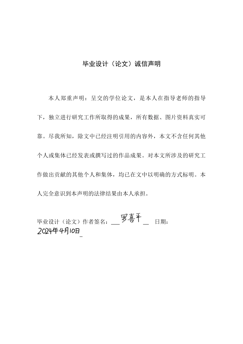 24年WP本科环境设计 岭南文化影响下茶室室内装饰设计研究定稿-约21146字符.docx_第2页