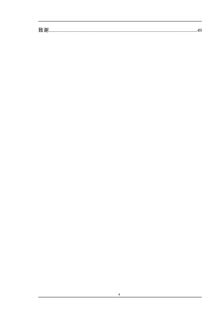 24年WP本科计算机 基于SpringBoot学校图书管理系统的设计与实现 (2)(1)定稿-约28201字符.docx_第5页