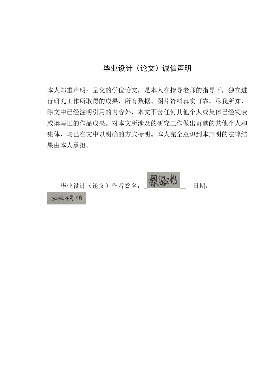 24年WP专升本环境设计 禅意理念在现代民宿室内空间中的设计应用定稿-约18424字符.docx_第1页