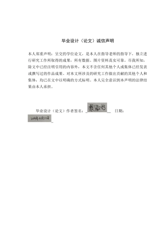 24年WP专升本环境设计 禅意理念在现代民宿室内空间中的设计应用定稿-约18424字符.docx