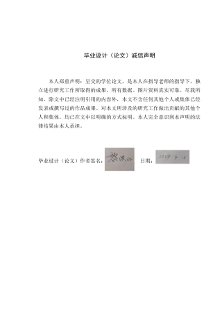 24年WP专升本环境设计 绿色设计理念在办公空间中的应用与探究定稿-约15950字符.docx