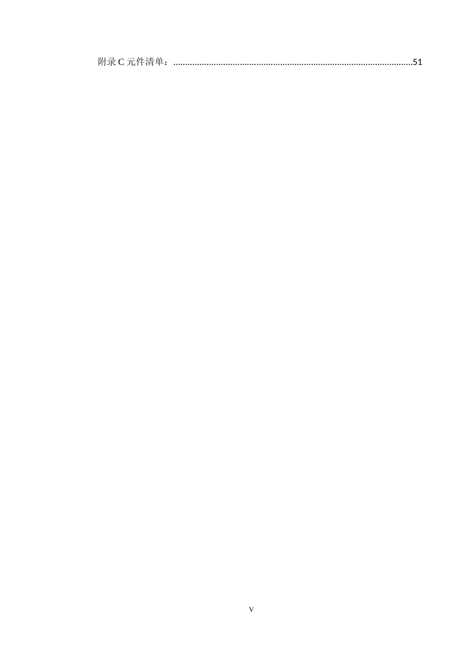 24年WP本科电子信息工程 基于STM32单片机的智能窗帘控制系统的设计定稿-约30032字符.docx_第6页