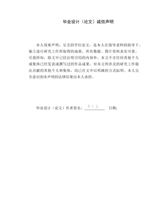 24年WP本科计算机 金琳橡胶公司仓库管理系统的设计与实现(1)定稿-约24275字符.docx
