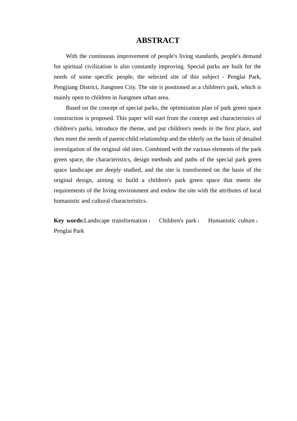 24年WP本科风景园林 江门市蓬江区蓬莱公园景观改造设计定稿-约16434字符.docx_第5页