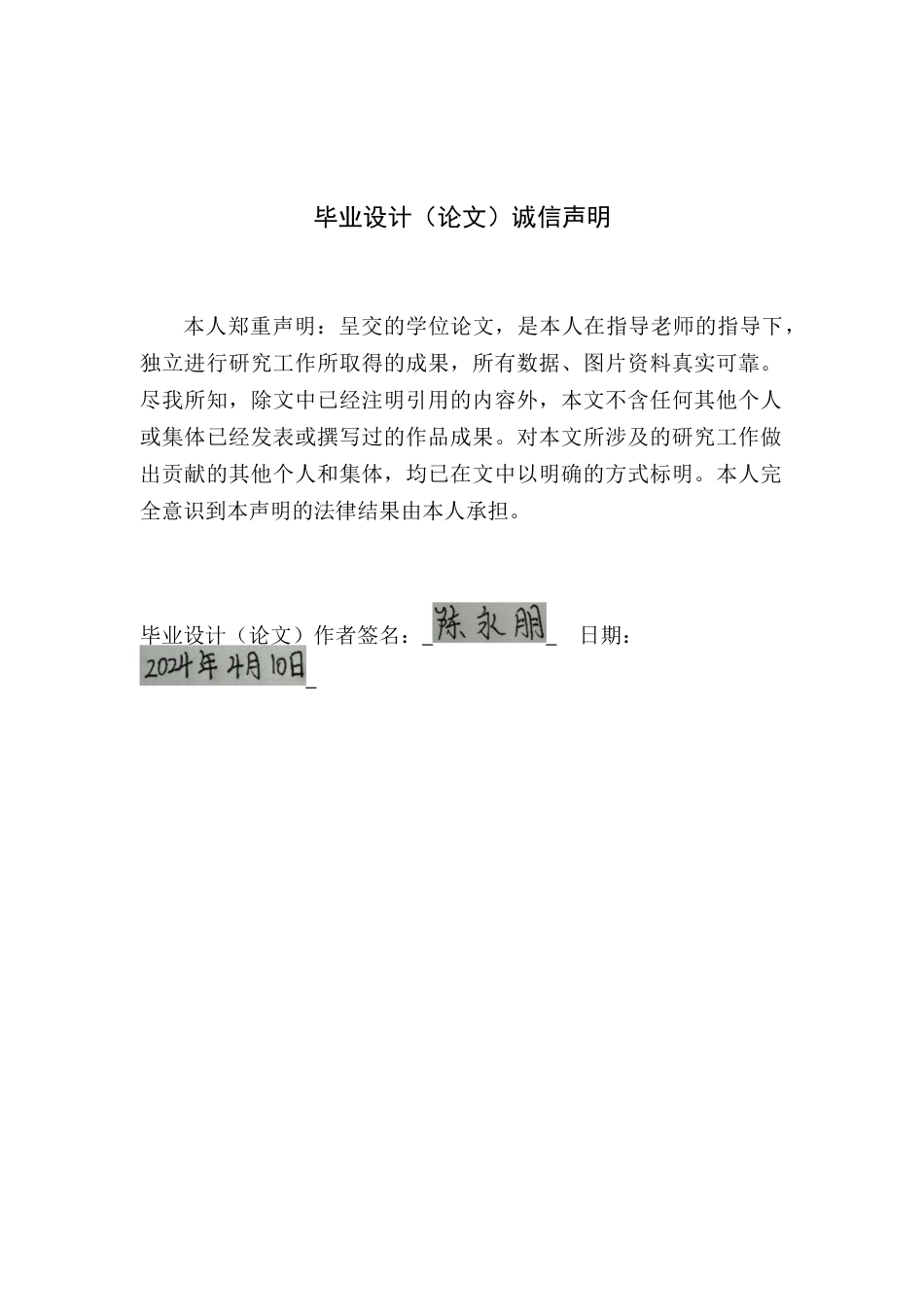 24年WP本科环境设计 探析中式传统文化在餐饮空间设计中的应用研究---定稿版(1)-约19104字符.docx_第1页
