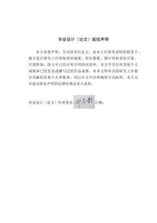 24年WP本科风景园林 湛江市儿童公园创智农园景观设计定稿-约11623字符.docx