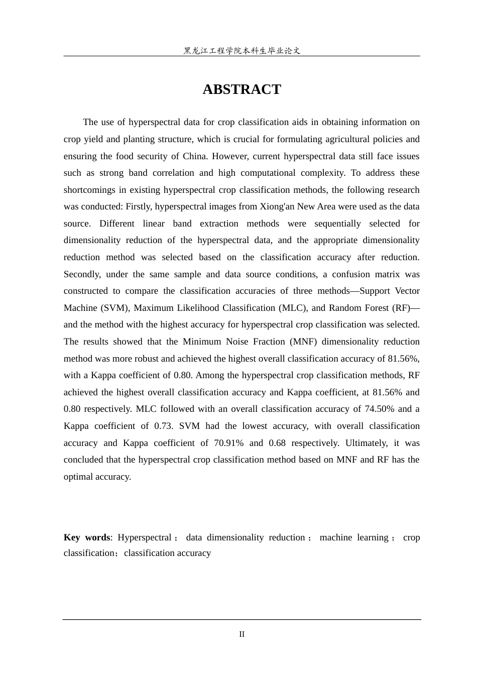 24年WP本科测绘工程 基于高光谱数据的农作物分类方法研究终稿-约47155字符.docx_第3页