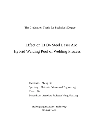 24年WP本科材料科学 焊接工艺对EH36钢激光电弧复合焊熔池影响终稿-约29059字符.docx
