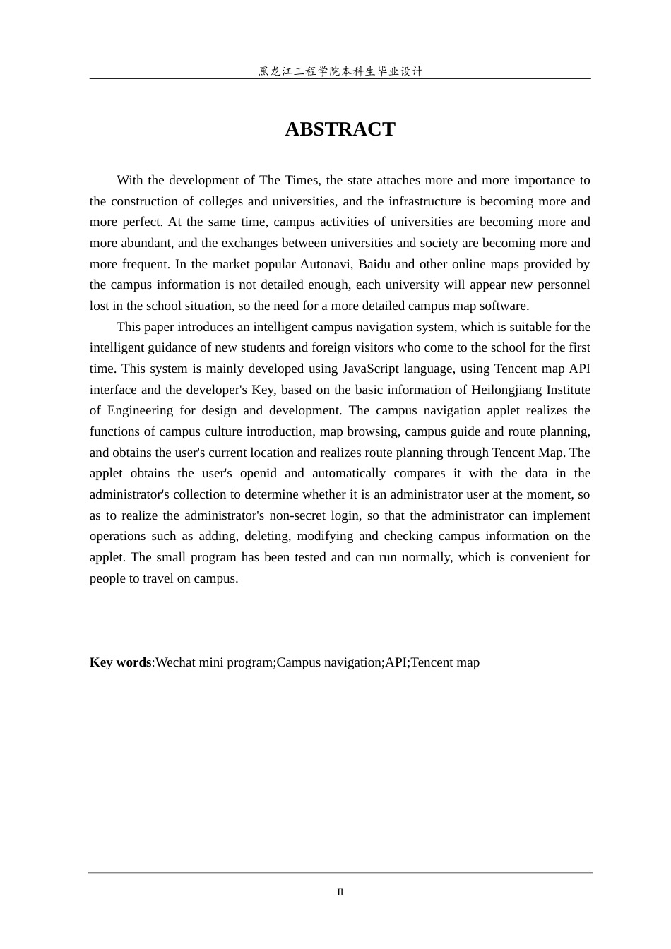 24年WP本科终稿计算机科学 基于微信小程序的校园导航系统的设计与实现.doc_第3页