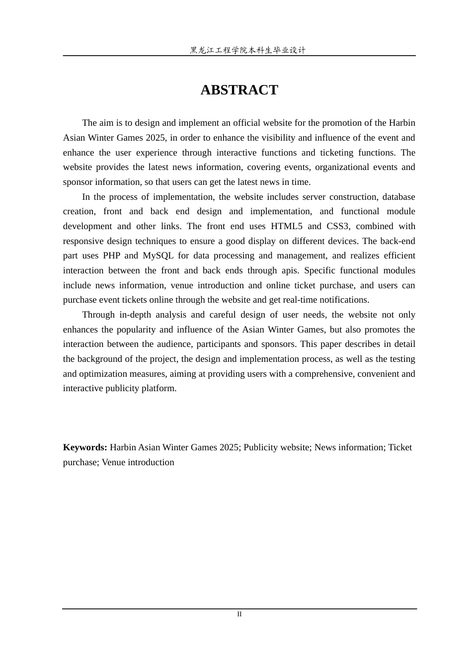 24年WP本科终稿计算机科学与技术 2025年哈尔滨亚冬会宣传网站的设计与实现-约28301字符.docx_第3页