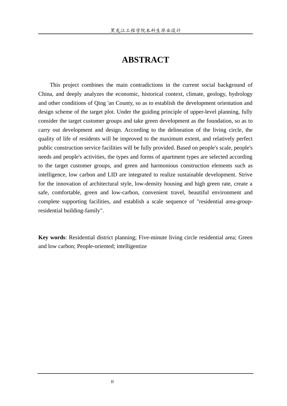 24年WP本科城乡规划 绥化市庆安县绿地花园居住区规划设计终稿-约25479字符.docx_第3页