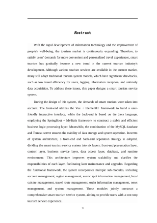 24年WP交稿计算机 智慧旅游服务系统设计与实现定稿-约29287字符.docx