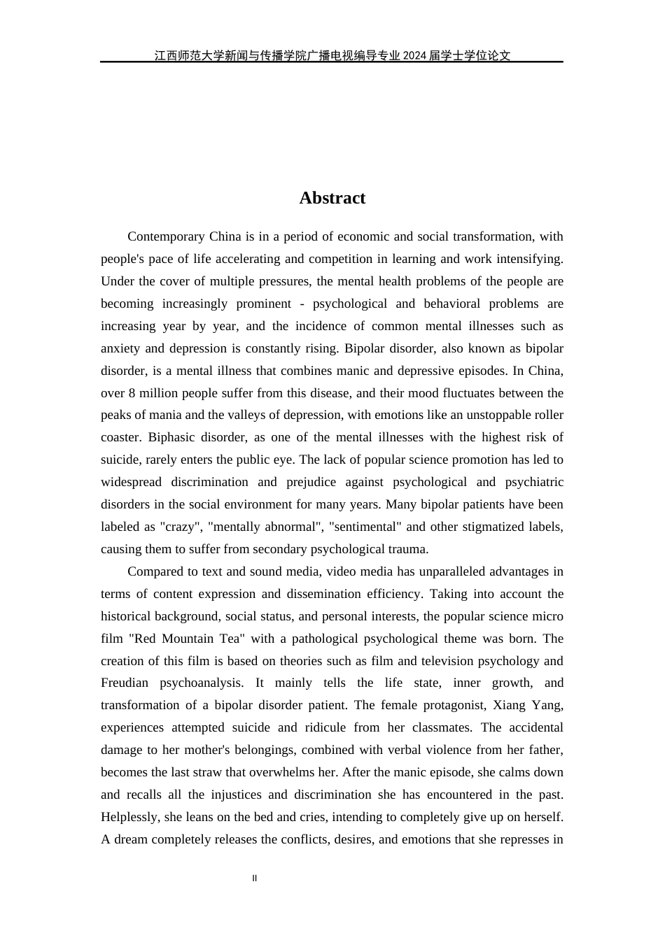 24年WP本科广播电视编导-病态心理题材剧情片《红山茶》导演阐述终稿-约34696字符.docx_第2页